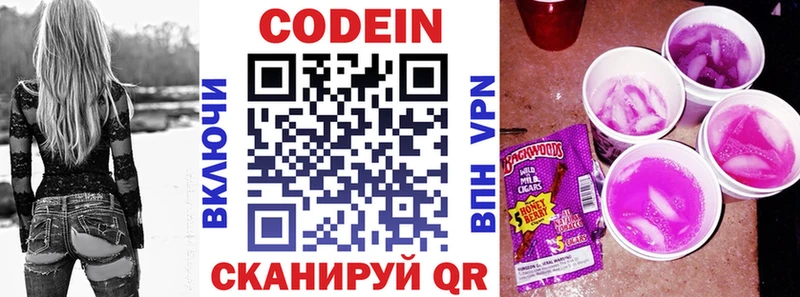 Кодеиновый сироп Lean Purple Drank  Волчанск 