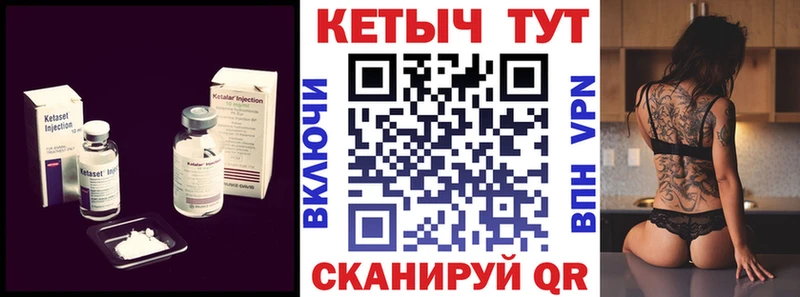 купить  цена  Волчанск  КЕТАМИН VHQ 