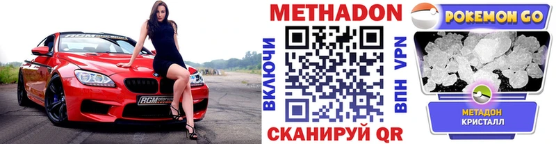 MEGA как войти  Волчанск  Метадон methadone 