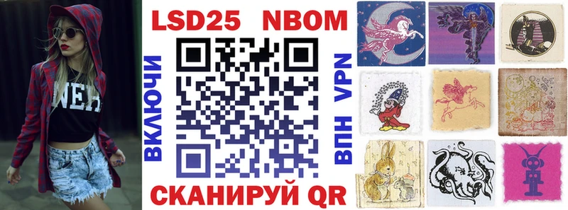 Марки N-bome 1,8мг  Волчанск 